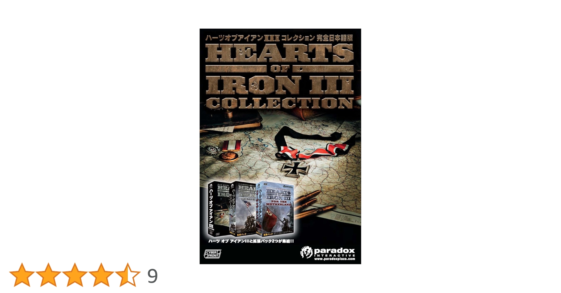 Amazon.co.jp: ハーツ オブ アイアンIII コレクション【完全日本